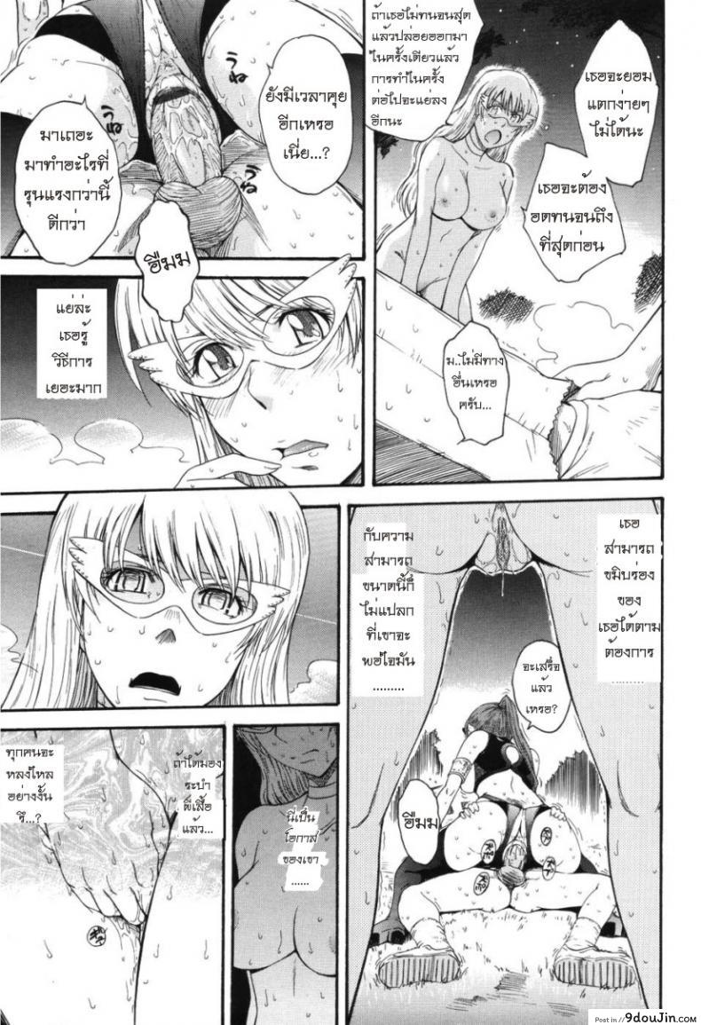 อ่านโดจิน [Tsukino Jyogi] Hoshi no Goshujin-Sama (Prince of the Stars) เจ้าชายแห่งดวงดาว ภาค 3 แปลไทย หน้าที่ 15