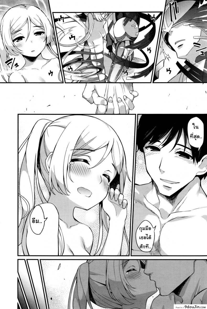 อ่านโดจิน หน่วยสวาทล่ามิโกะ [Batsu] Liberator Orga Climax Liberator Orga ภาค 3 แปลไทย หน้าที่ 27