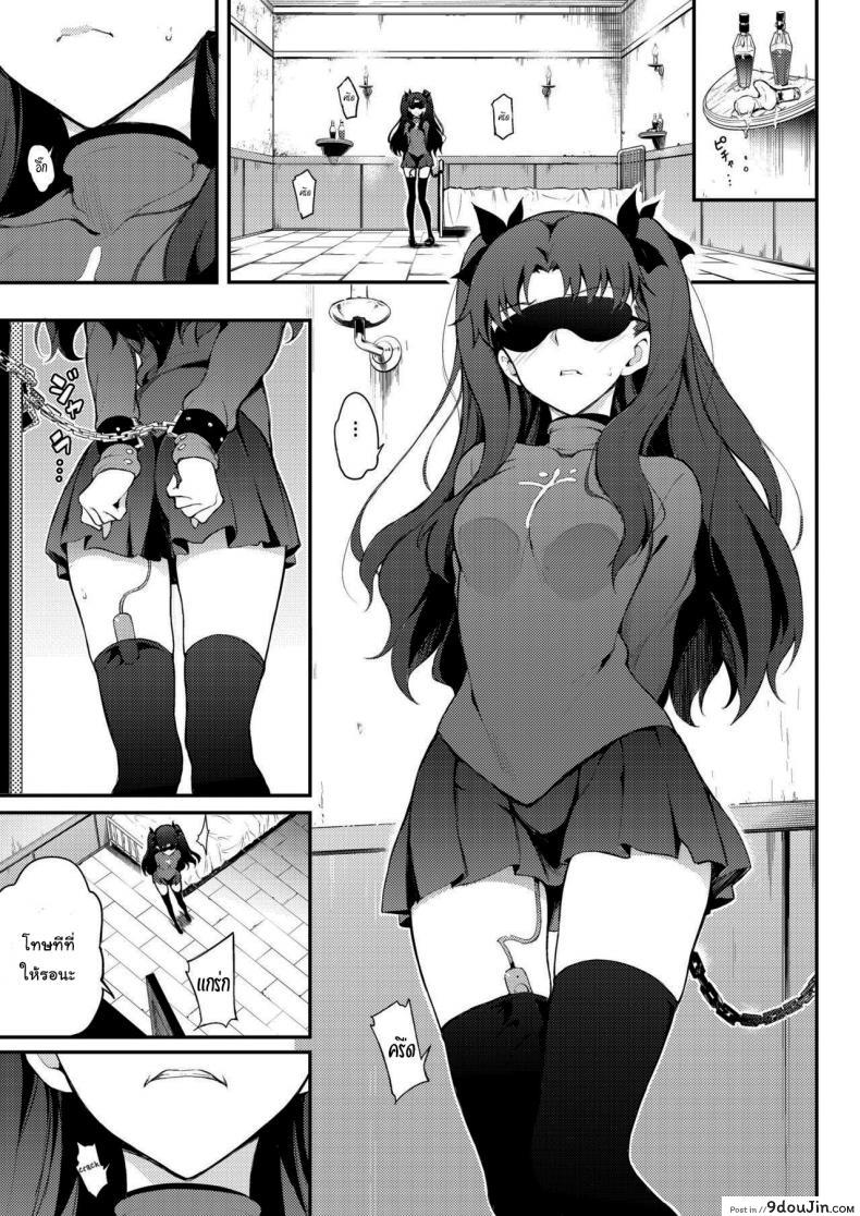 อ่านโดจิน ฝึกพิเศษของรินจัง (Kyockcho) Subjected TOHSAKA Sisters -Episode Rin- ภาค 2 หน้าที่ 2