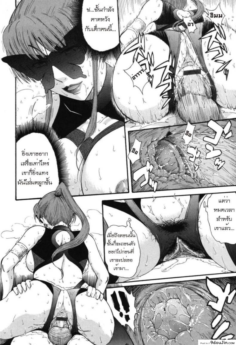 อ่านโดจิน [Tsukino Jyogi] Hoshi no Goshujin-Sama (Prince of the Stars) เจ้าชายแห่งดวงดาว ภาค 3 แปลไทย หน้าที่ 18