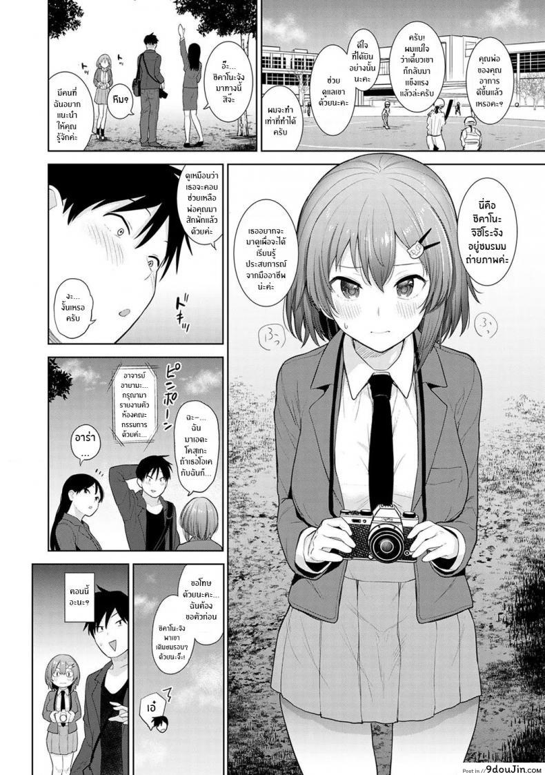 อ่านโดจิน หนังสือรุ่นของเธอ [Azuse] SotsuAl Cameraman to Shite Ichinenkan Joshikou no Event e Doukou Suru Koto ni Natta Hanashi ภาค 01 หน้าที่ 3