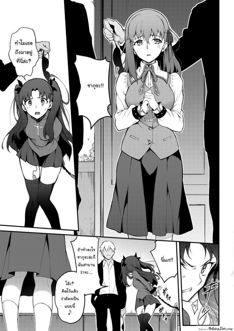 อ่านโดจิน ฝึกพิเศษของรินจัง (Kyockcho) Subjected TOHSAKA Sisters -Episode Rin- ภาค 2 หน้าที่ 4