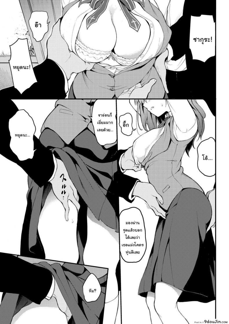 อ่านโดจิน ฝึกพิเศษของรินจัง (Kyockcho) Subjected TOHSAKA Sisters -Episode Rin- ภาค 2 แปลไทย หน้าที่ 6
