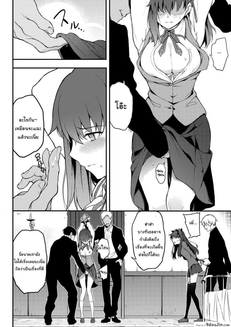 อ่านโดจิน ฝึกพิเศษของรินจัง (Kyockcho) Subjected TOHSAKA Sisters -Episode Rin- ภาค 2 แปลไทย หน้าที่ 7
