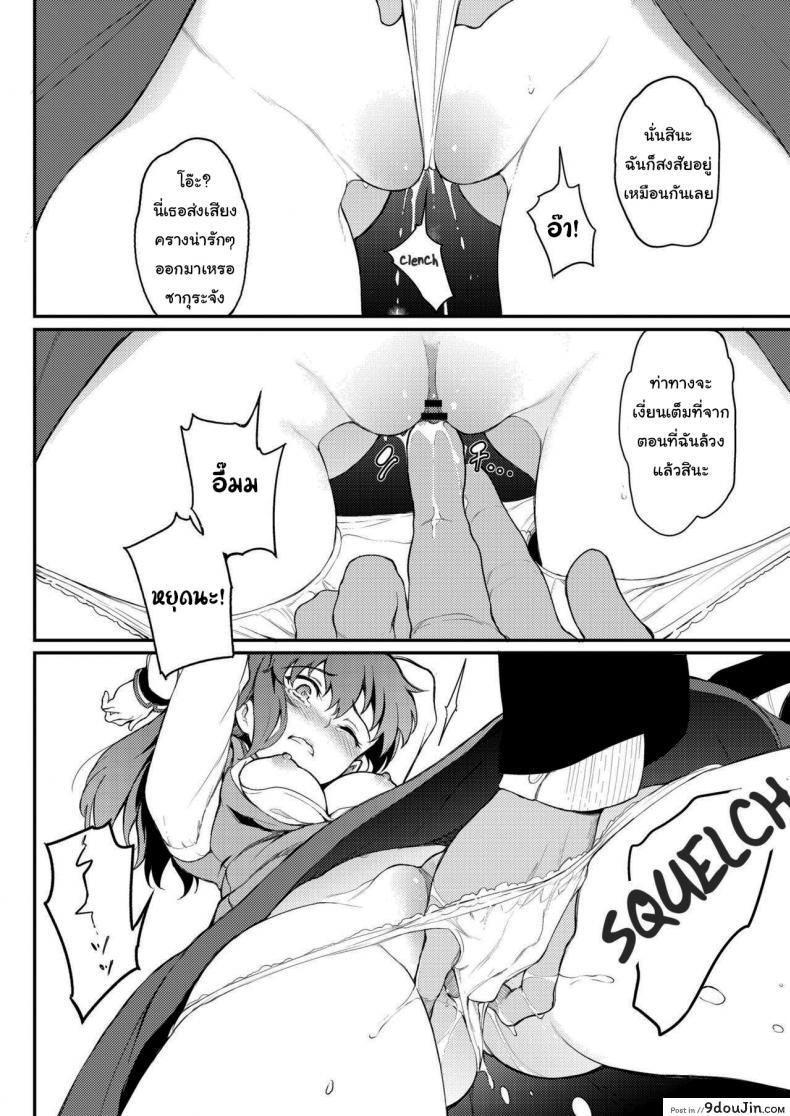 อ่านโดจิน ฝึกพิเศษของรินจัง (Kyockcho) Subjected TOHSAKA Sisters -Episode Rin- ภาค 2 แปลไทย หน้าที่ 9
