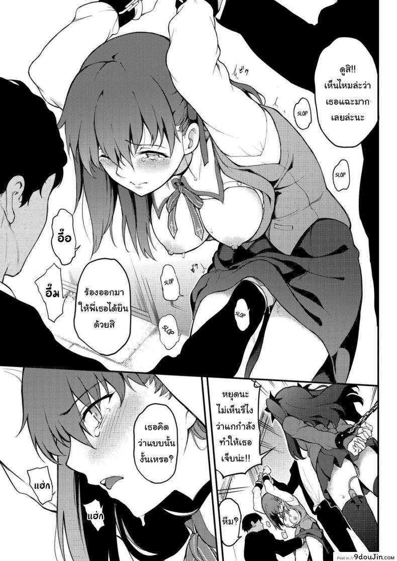 อ่านโดจิน ฝึกพิเศษของรินจัง (Kyockcho) Subjected TOHSAKA Sisters -Episode Rin- ภาค 2 แปลไทย หน้าที่ 10