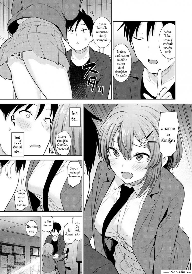 อ่านโดจิน หนังสือรุ่นของเธอ [Azuse] SotsuAl Cameraman to Shite Ichinenkan Joshikou no Event e Doukou Suru Koto ni Natta Hanashi ภาค 01 อ่านฟรี หน้าที่ 8