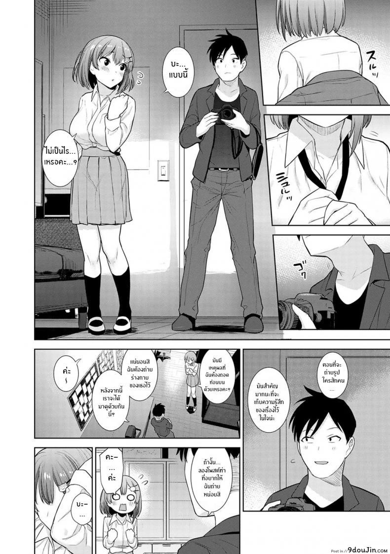 อ่านโดจิน หนังสือรุ่นของเธอ [Azuse] SotsuAl Cameraman to Shite Ichinenkan Joshikou no Event e Doukou Suru Koto ni Natta Hanashi ภาค 01 อ่านฟรี หน้าที่ 9