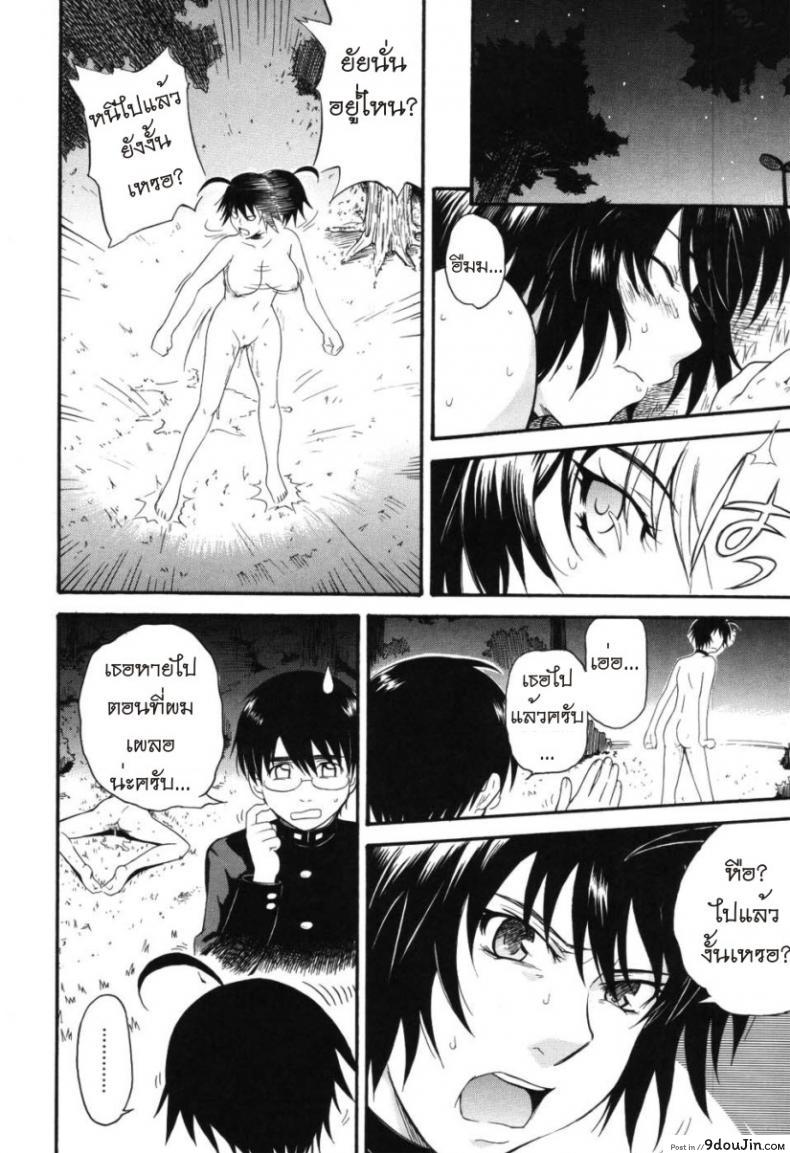 อ่านโดจิน [Tsukino Jyogi] Hoshi no Goshujin-Sama (Prince of the Stars) เจ้าชายแห่งดวงดาว ภาค 3 แปลไทย หน้าที่ 24