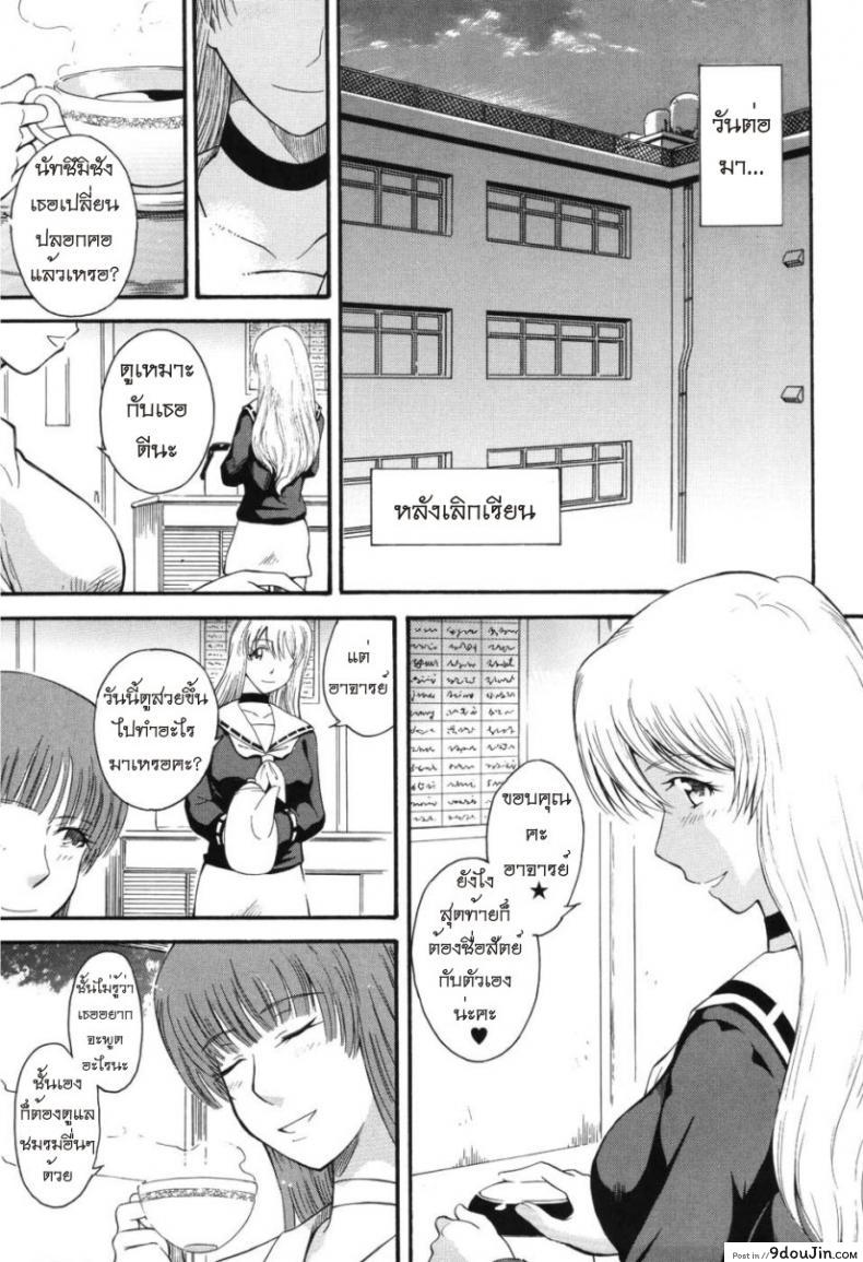 เจ้าชายแห่งดวงดาว [Tsukino Jyogi] Hoshi no Goshujin-Sama (Prince of the Stars) ภาค 4