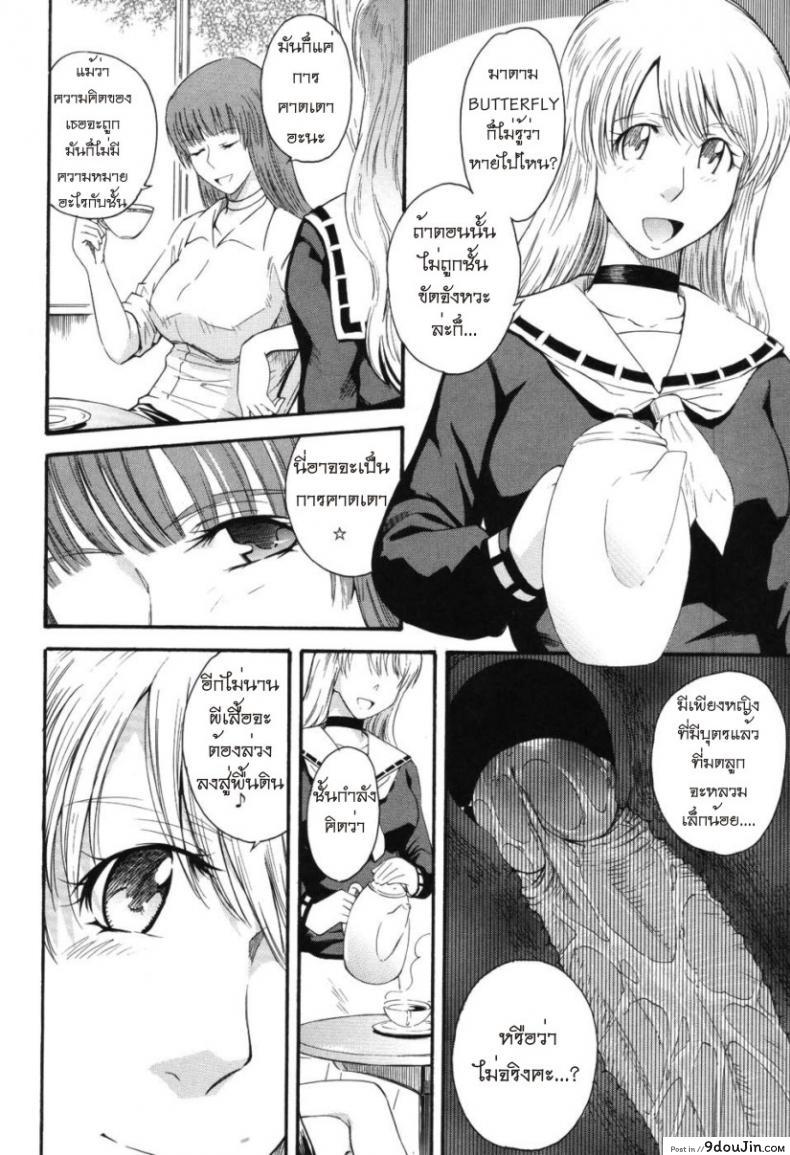 อ่านโดจิน เจ้าชายแห่งดวงดาว [Tsukino Jyogi] Hoshi no Goshujin-Sama (Prince of the Stars) ภาค 4 หน้าที่ 2