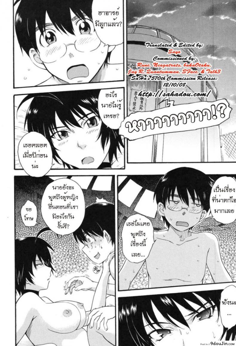 อ่านโดจิน เจ้าชายแห่งดวงดาว [Tsukino Jyogi] Hoshi no Goshujin-Sama (Prince of the Stars) ภาค 4 อ่านฟรี หน้าที่ 4