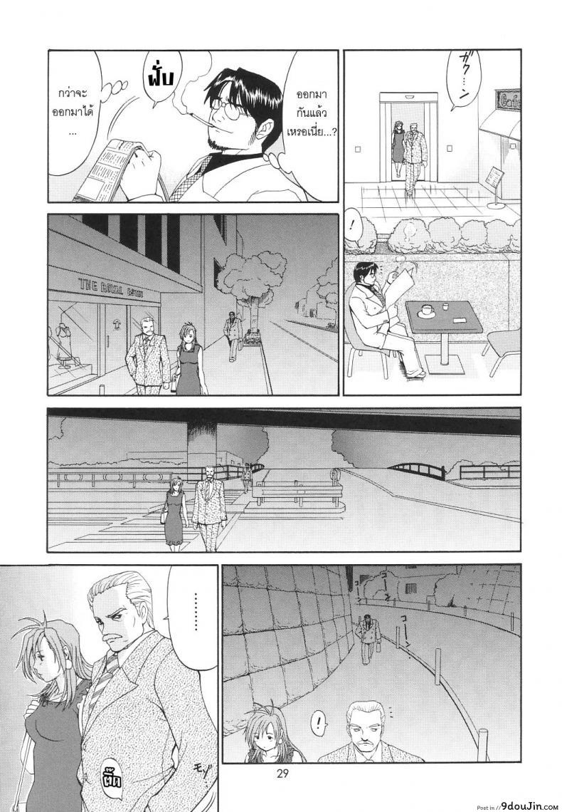 อ่านโดจิน เธอนี่แหละ! ผู้ปกครองของกระผม (CR27) [Saigado] Boku no Seinen Kouken Nin ภาค 6 แปลไทย หน้าที่ 28