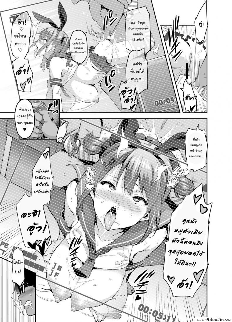 อ่านโดจิน ฝึกพี่สาวเป็นสัตว์เลี้ยง [Takeda Hiromitsu] Sister Breeder (COMIC X-EROS #14) ภาค หน้าที่ 3