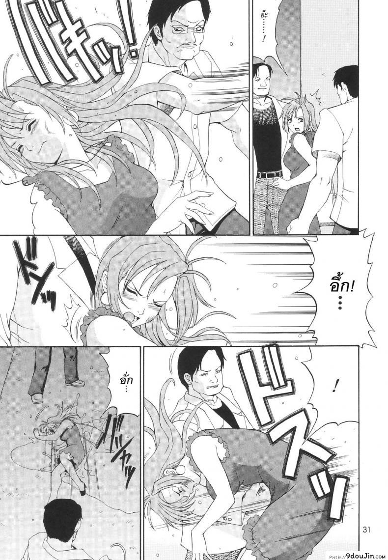 อ่านโดจิน เธอนี่แหละ! ผู้ปกครองของกระผม (CR27) [Saigado] Boku no Seinen Kouken Nin ภาค 6 แปลไทย หน้าที่ 30