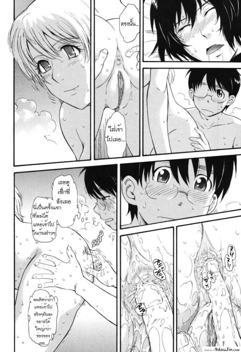 อ่านโดจิน เจ้าชายแห่งดวงดาว [Tsukino Jyogi] Hoshi no Goshujin-Sama (Prince of the Stars) ภาค 4 อ่านฟรี หน้าที่ 10