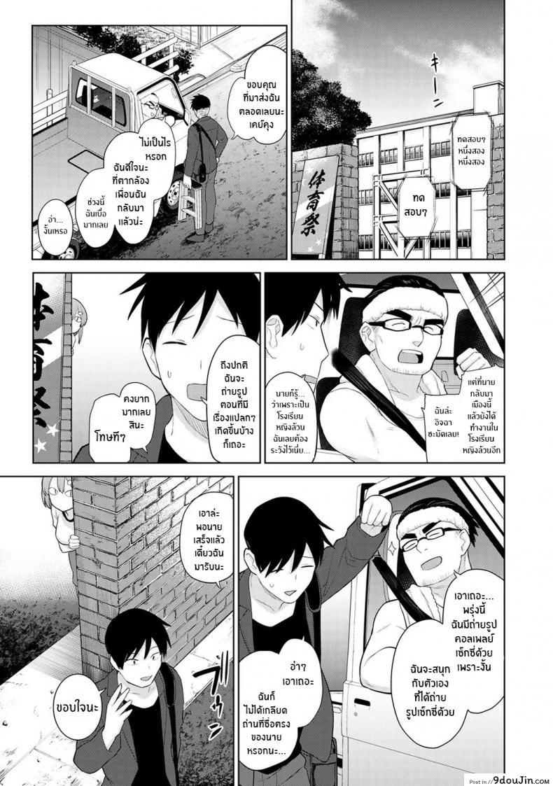 อ่านโดจิน หนังสือรุ่นของเธอ [Azuse] SotsuAl Cameraman to Shite Ichinenkan Joshikou no Event e Doukou Suru Koto ni Natta Hanashi ภาค 02 หน้าที่ 2