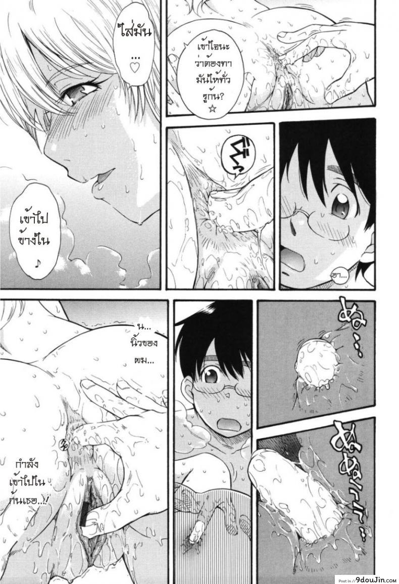 อ่านโดจิน เจ้าชายแห่งดวงดาว [Tsukino Jyogi] Hoshi no Goshujin-Sama (Prince of the Stars) ภาค 4 อ่านฟรี หน้าที่ 11