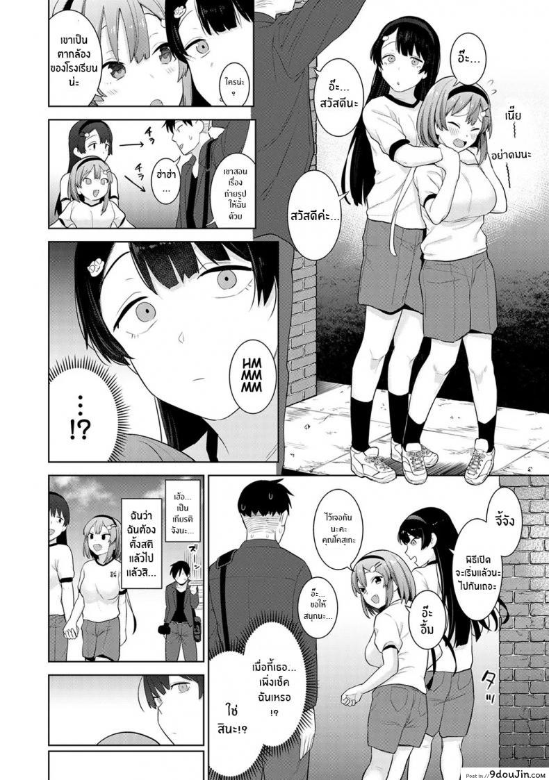 อ่านโดจิน หนังสือรุ่นของเธอ [Azuse] ภาค 02 แปลไทย หน้าที่ 5