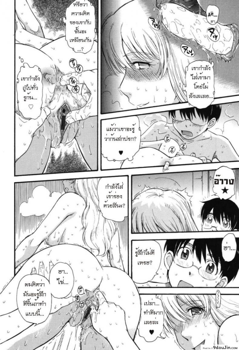 อ่านโดจิน เจ้าชายแห่งดวงดาว [Tsukino Jyogi] Hoshi no Goshujin-Sama (Prince of the Stars) ภาค 4 อ่านฟรี หน้าที่ 12