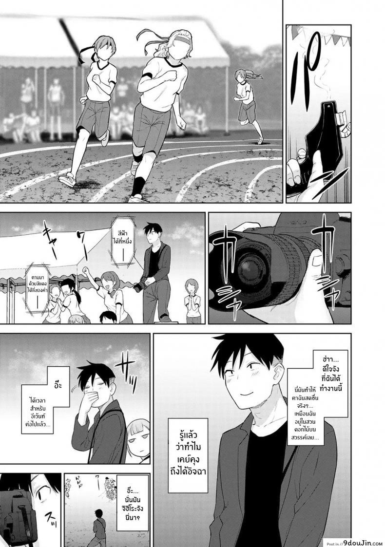 อ่านโดจิน หนังสือรุ่นของเธอ [Azuse] ภาค 02 แปลไทย หน้าที่ 6
