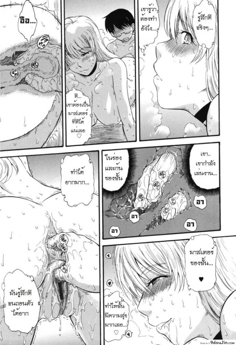อ่านโดจิน เจ้าชายแห่งดวงดาว [Tsukino Jyogi] Hoshi no Goshujin-Sama (Prince of the Stars) ภาค 4 อ่านฟรี หน้าที่ 13
