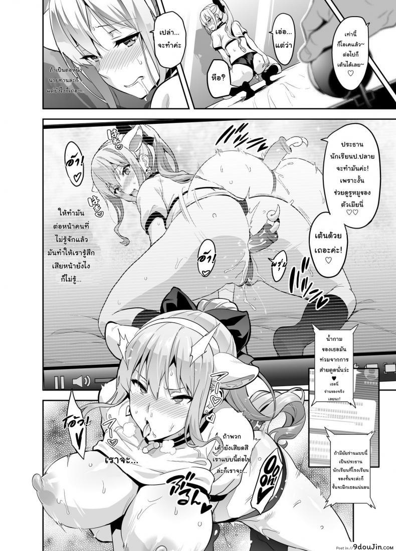 อ่านโดจิน ฝึกพี่สาวเป็นสัตว์เลี้ยง [Takeda Hiromitsu] Sister Breeder (COMIC X-EROS #14) ภาค หน้าที่ 6