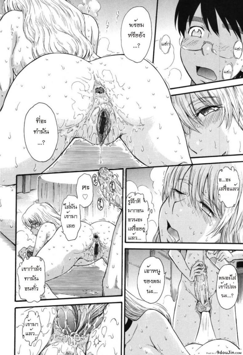 อ่านโดจิน เจ้าชายแห่งดวงดาว [Tsukino Jyogi] Hoshi no Goshujin-Sama (Prince of the Stars) ภาค 4 อ่านฟรี หน้าที่ 14