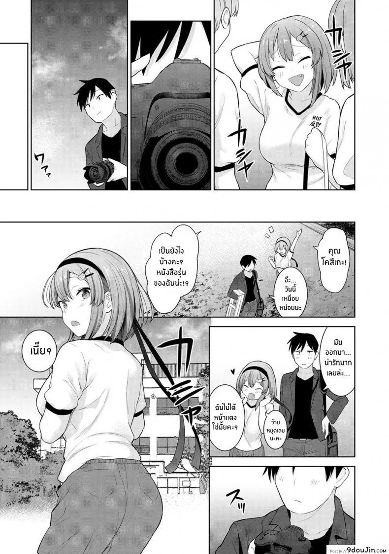 อ่านโดจิน หนังสือรุ่นของเธอ [Azuse] ภาค 02 แปลไทย หน้าที่ 8