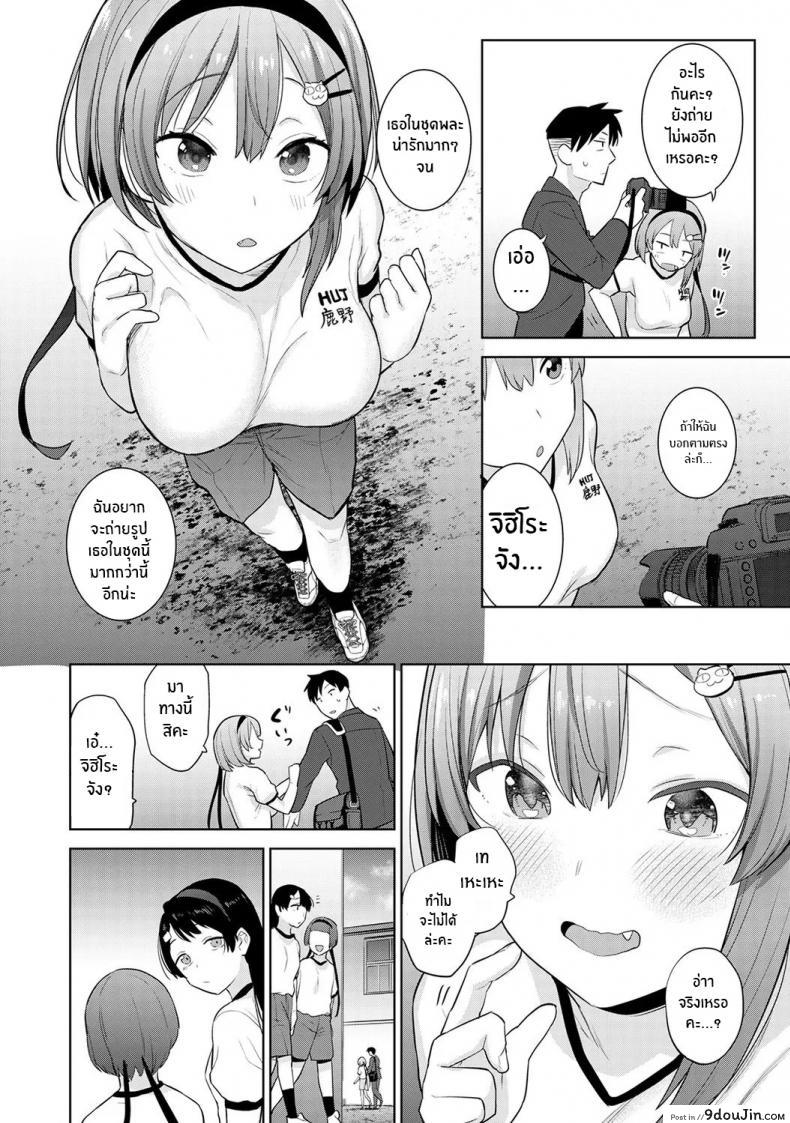 อ่านโดจิน หนังสือรุ่นของเธอ [Azuse] ภาค 02 แปลไทย หน้าที่ 9