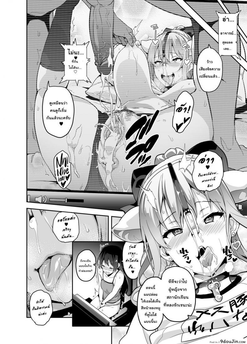 อ่านโดจิน [Takeda Hiromitsu] Sister Breeder (COMIC X-EROS #14) ฝึกพี่สาวเป็นสัตว์เลี้ยง แปลไทย หน้าที่ 8