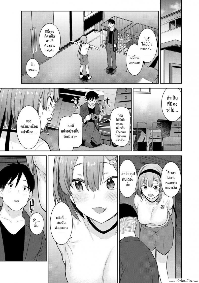อ่านโดจิน หนังสือรุ่นของเธอ [Azuse] ภาค 02 แปลไทย หน้าที่ 10