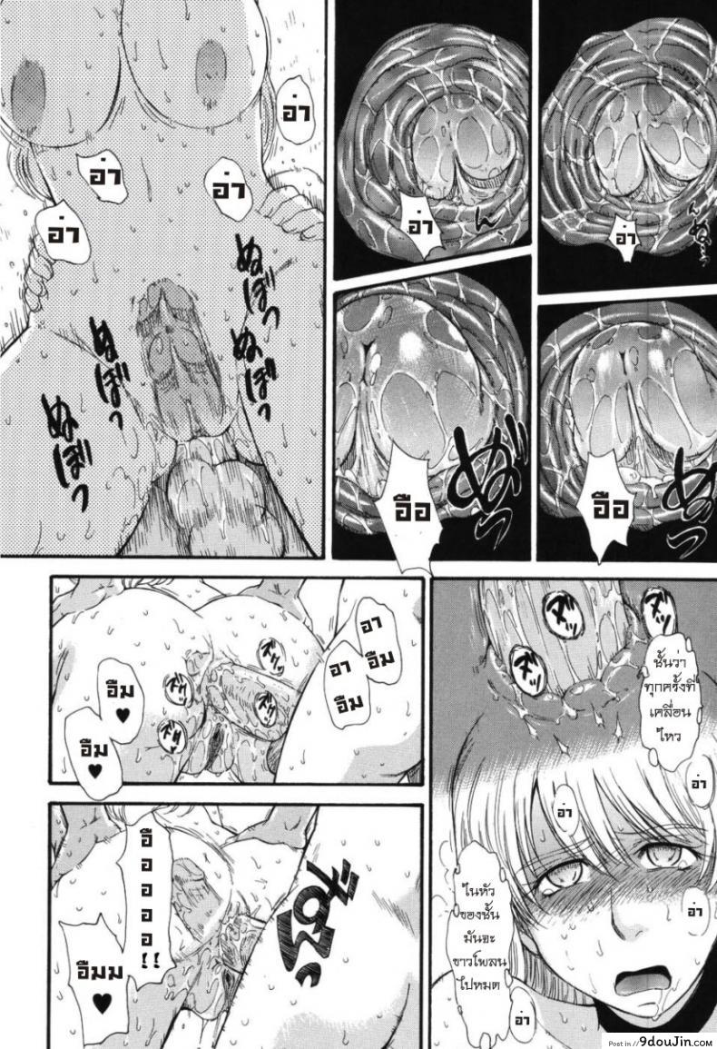 อ่านโดจิน เจ้าชายแห่งดวงดาว [Tsukino Jyogi] Hoshi no Goshujin-Sama (Prince of the Stars) ภาค 4 อ่านฟรี หน้าที่ 16