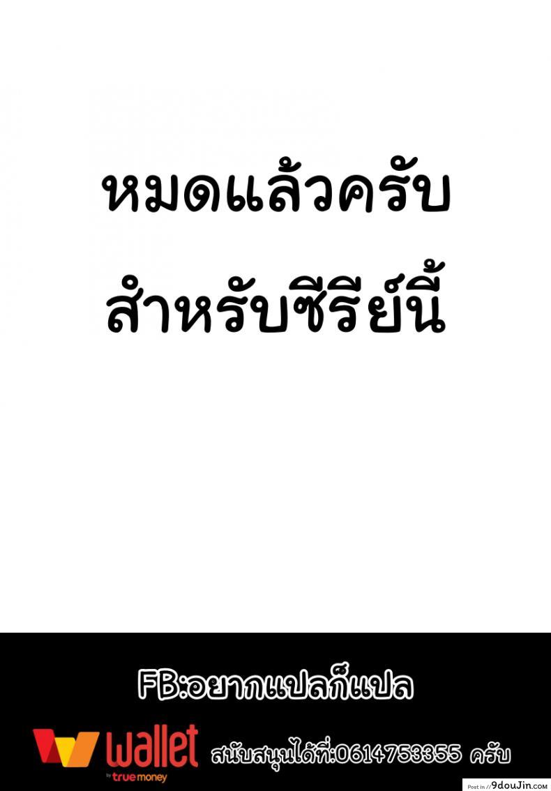 อ่านโดจิน [Takeda Hiromitsu] Sister Breeder (COMIC X-EROS #14) ฝึกพี่สาวเป็นสัตว์เลี้ยง แปลไทย หน้าที่ 9