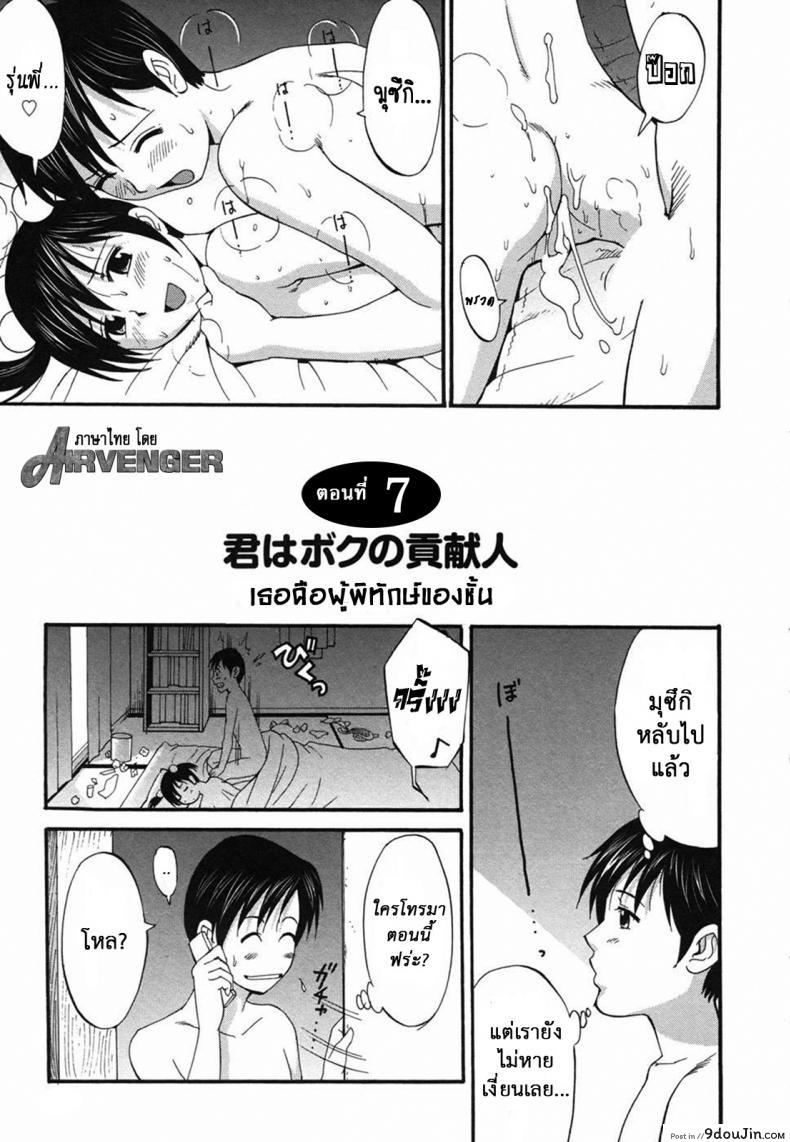 อ่านโดจิน เธอนี่แหละ! ผู้ปกครองของกระผม (CR27) [Saigado] Boku no Seinen Kouken Nin ภาค 7 หน้าที่ 4