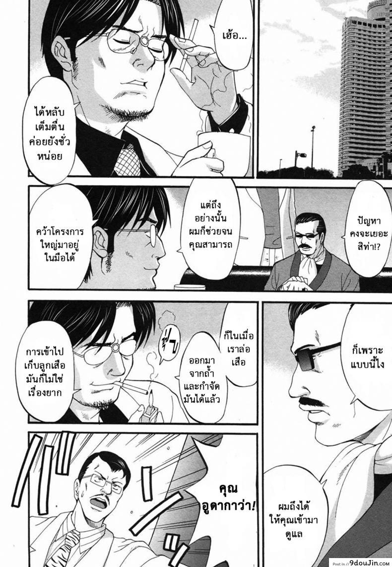 อ่านโดจิน เธอนี่แหละ! ผู้ปกครองของกระผม (CR27) [Saigado] Boku no Seinen Kouken Nin ภาค 7 แปลไทย หน้าที่ 5