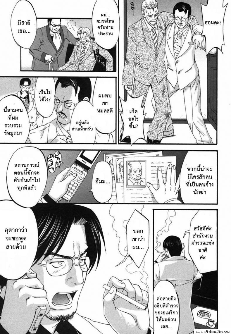อ่านโดจิน เธอนี่แหละ! ผู้ปกครองของกระผม (CR27) [Saigado] Boku no Seinen Kouken Nin ภาค 7 แปลไทย หน้าที่ 6