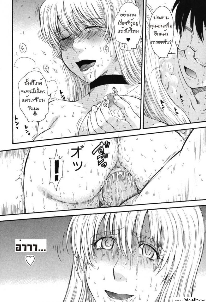 อ่านโดจิน เจ้าชายแห่งดวงดาว [Tsukino Jyogi] Hoshi no Goshujin-Sama (Prince of the Stars) ภาค 4 อ่านฟรี หน้าที่ 20