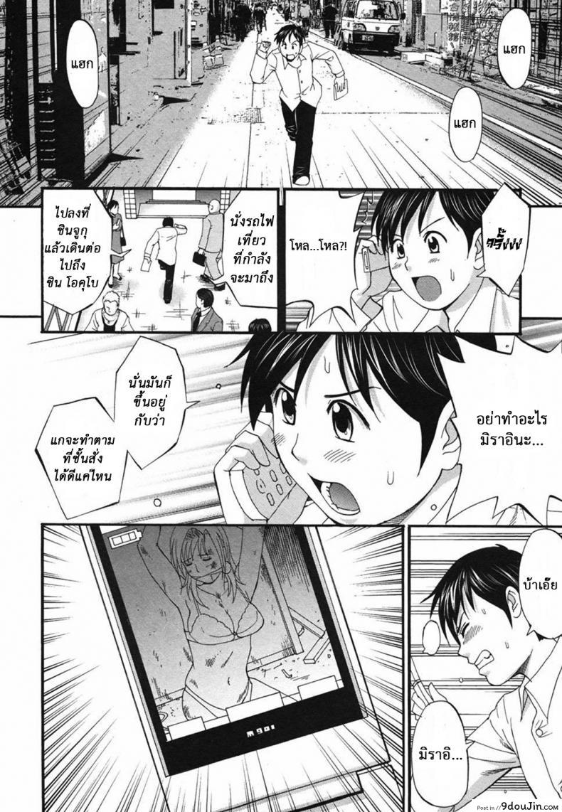 อ่านโดจิน เธอนี่แหละ! ผู้ปกครองของกระผม (CR27) [Saigado] Boku no Seinen Kouken Nin ภาค 7 แปลไทย หน้าที่ 7