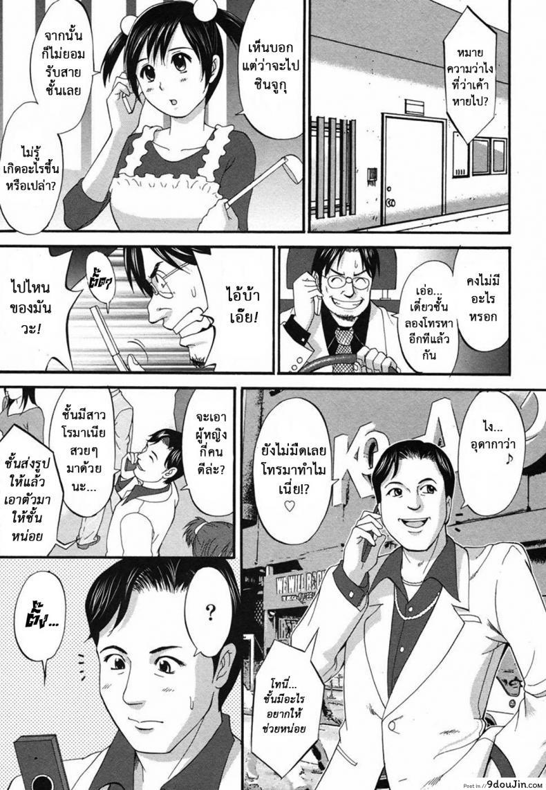 อ่านโดจิน เธอนี่แหละ! ผู้ปกครองของกระผม (CR27) [Saigado] Boku no Seinen Kouken Nin ภาค 7 แปลไทย หน้าที่ 8