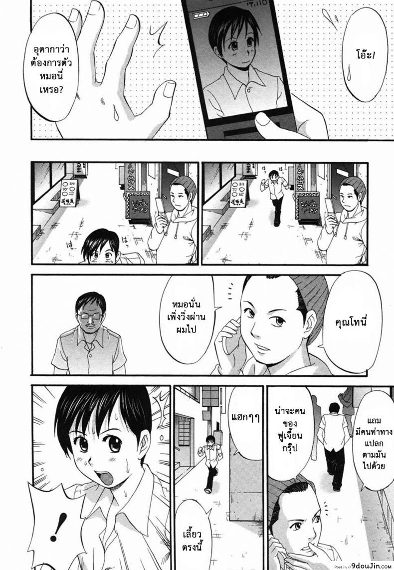 อ่านโดจิน เธอนี่แหละ! ผู้ปกครองของกระผม (CR27) [Saigado] Boku no Seinen Kouken Nin ภาค 7 แปลไทย หน้าที่ 9