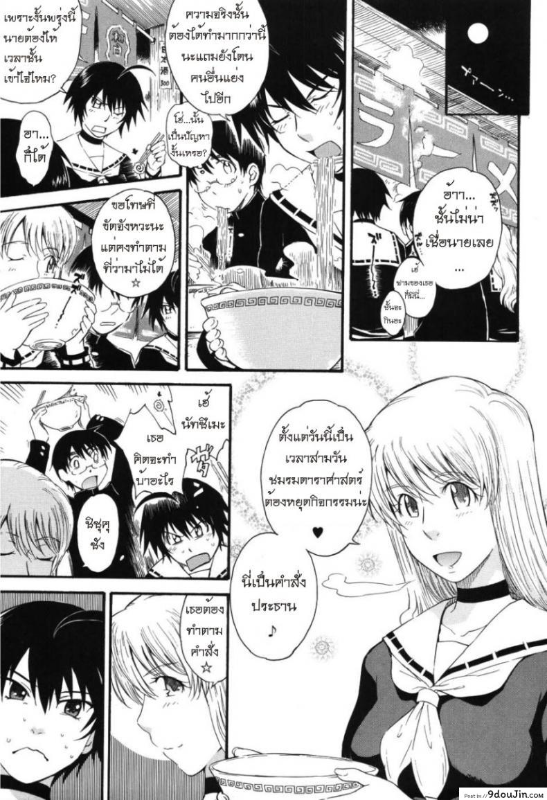 อ่านโดจิน เจ้าชายแห่งดวงดาว [Tsukino Jyogi] Hoshi no Goshujin-Sama (Prince of the Stars) ภาค 4 อ่านฟรี หน้าที่ 24