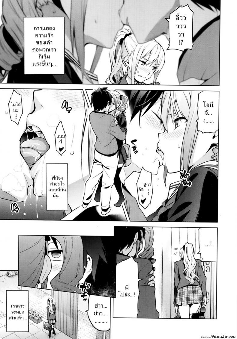 อ่านโดจิน ฝึกพี่สาวเป็นสัตว์เลี้ยง [Takeda Hiromitsu] Sister Breeder (COMIC X-EROS #14) ภาค 1 หน้าที่ 5