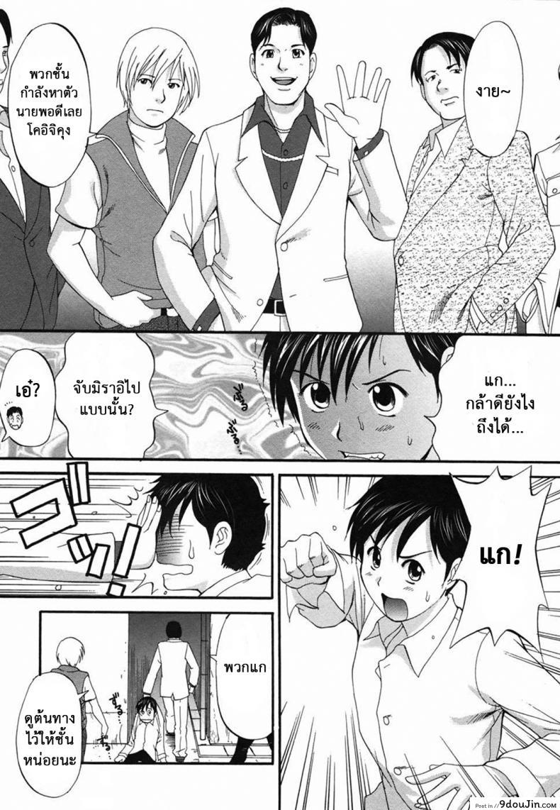 อ่านโดจิน เธอนี่แหละ! ผู้ปกครองของกระผม (CR27) [Saigado] Boku no Seinen Kouken Nin ภาค 7 แปลไทย หน้าที่ 10
