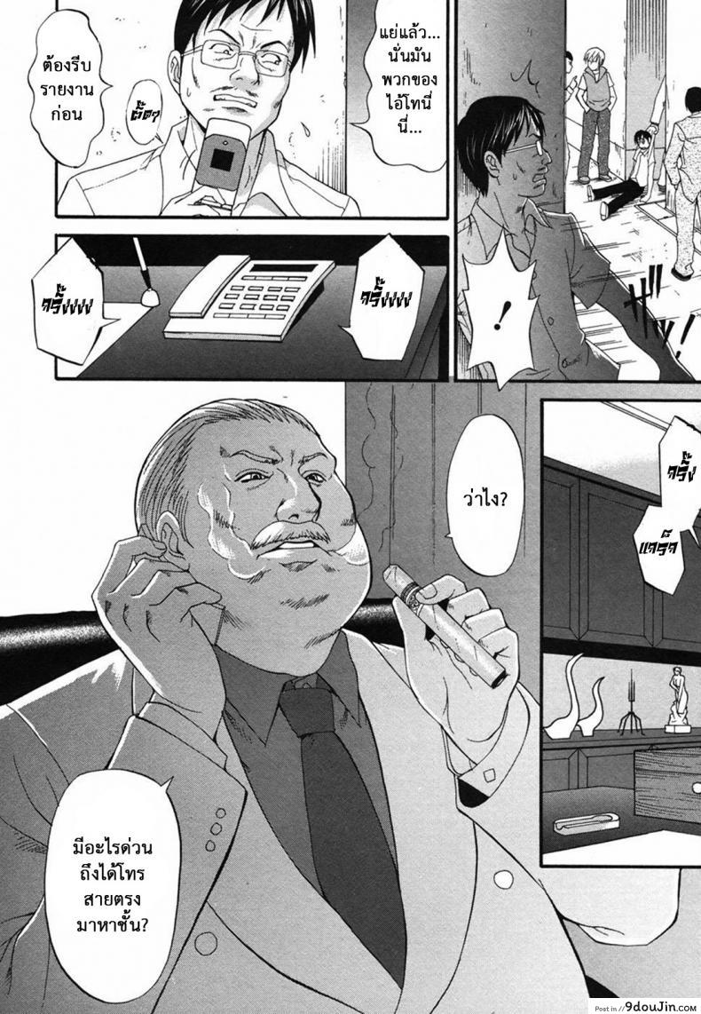 อ่านโดจิน เธอนี่แหละ! ผู้ปกครองของกระผม (CR27) [Saigado] Boku no Seinen Kouken Nin ภาค 7 แปลไทย หน้าที่ 11