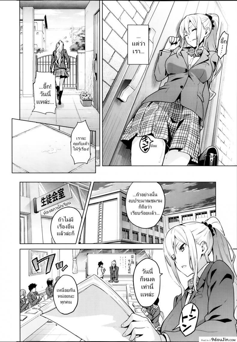 อ่านโดจิน ฝึกพี่สาวเป็นสัตว์เลี้ยง [Takeda Hiromitsu] Sister Breeder (COMIC X-EROS #14) ภาค 1 หน้าที่ 6
