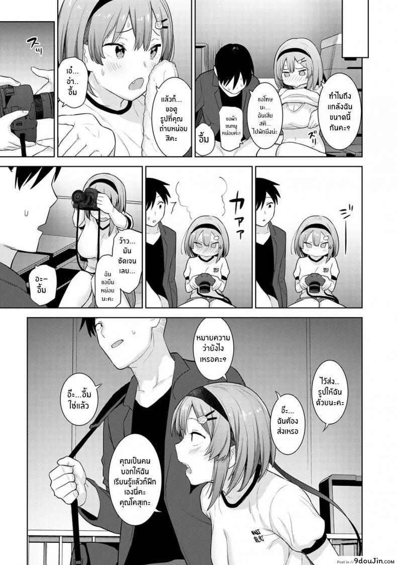 อ่านโดจิน หนังสือรุ่นของเธอ [Azuse] ภาค 02 แปลไทย หน้าที่ 24