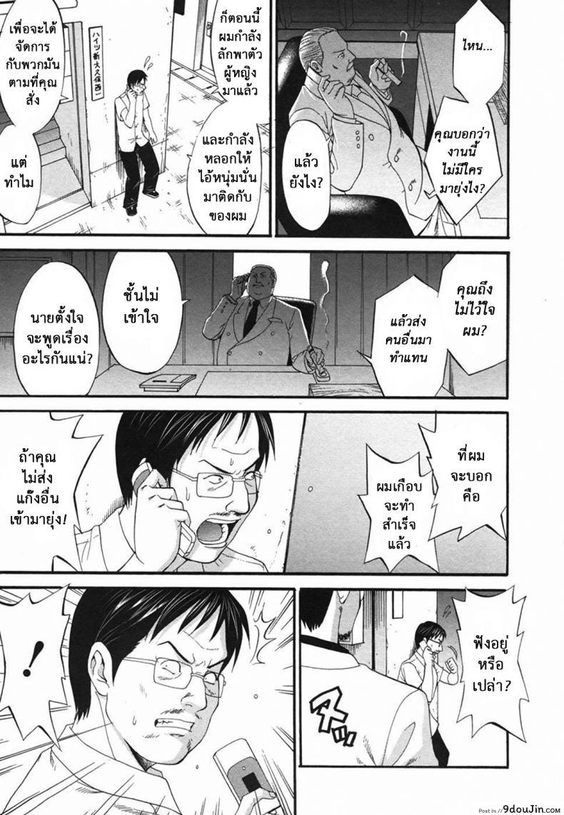 อ่านโดจิน เธอนี่แหละ! ผู้ปกครองของกระผม (CR27) [Saigado] Boku no Seinen Kouken Nin ภาค 7 แปลไทย หน้าที่ 12
