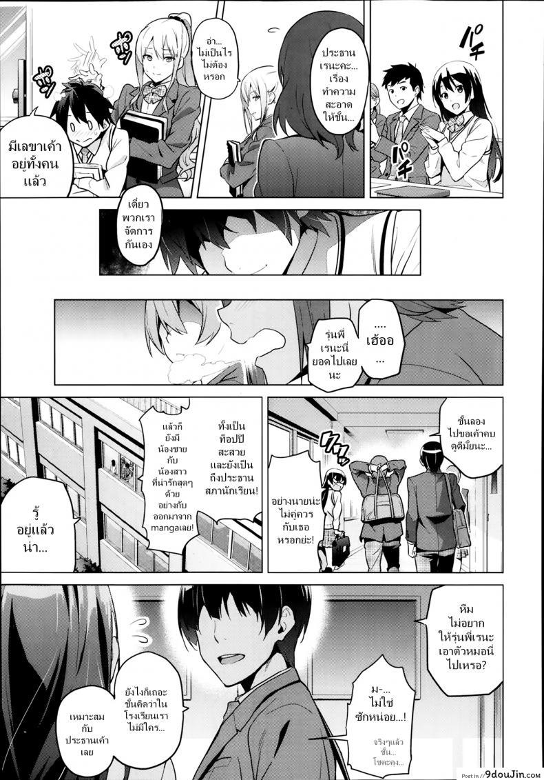 อ่านโดจิน ฝึกพี่สาวเป็นสัตว์เลี้ยง [Takeda Hiromitsu] Sister Breeder (COMIC X-EROS #14) ภาค 1 แปลไทย หน้าที่ 7