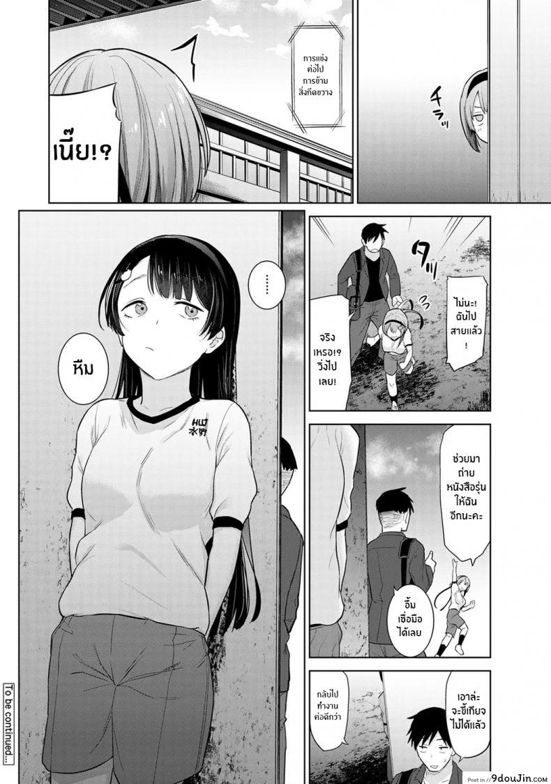 อ่านโดจิน หนังสือรุ่นของเธอ [Azuse] ภาค 02 แปลไทย หน้าที่ 25
